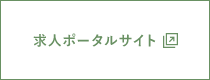 ガテン系求人ポータルサイト【ガテン職】掲載中！